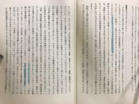民族植物学からみた農耕文化