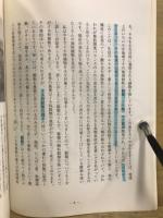 民族植物学からみた農耕文化