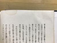 ヒマラヤへの挑戦