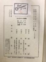 ヒマラヤへの挑戦