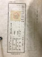 芭蕉・世阿彌・秘傳・勘