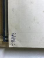 青淵修養百話 乾・坤