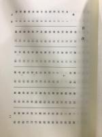 徳川実紀索引　人名編