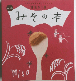みその本　05