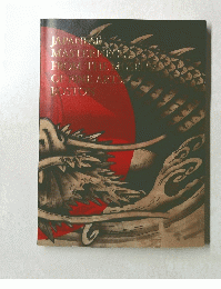 JAPANESE MASTER PIECES FROM THE MUSEUM OF FINE APTS BOSTON