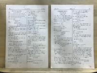えっくす・わい
