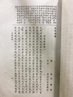 點註史記列傳