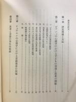 海外名著選 18・19　思考と言語