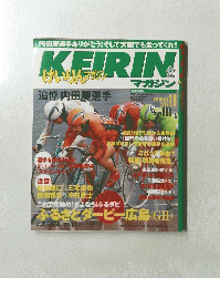 ケイリン　マガジン
200８年11月号