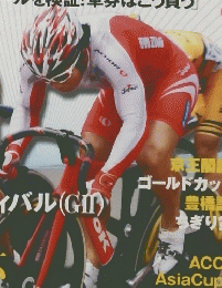 ケイリン マガジン
　2010年08月号