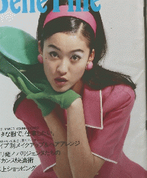ベルフィーユ　1991 Midsummer
