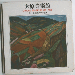 大原美術館