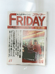 フライデー 43