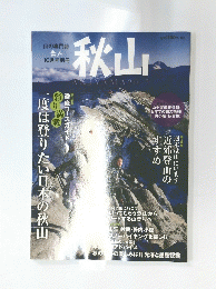 秋山AKIYAMA2013