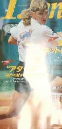 T.Tennis　1993年8月1日発行