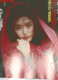 FRIDAY　平成1年10月号