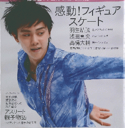Sportiva　2014年4月1日号