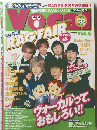 Vocal ヴォーカル Vol.6
