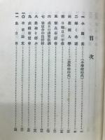 理想農村の建設