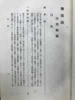 無題録