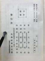無題録
