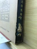 無題録