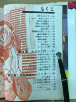 びっくりカメラ : たのしい撮影術