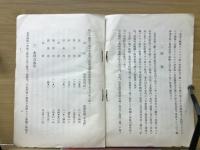 犀川改修計劃説明概要