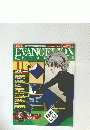 エヴァンゲリオン・クロニクル　2006年12月15日号