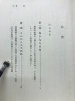 池田成彬伝