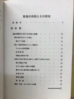 寫眞の失敗とその原因