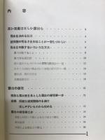 正しい露出の決め方　第4巻