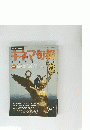 キネマ旬報　１９９４年５月号　No.1132