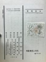 民族礼讃