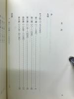 ヨブ記・詩編