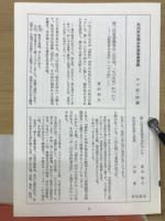 ヨブ記・詩編