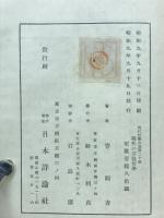 現代哲学全集
