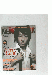 NewsMaker 2006年10月号