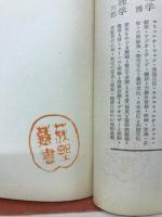 新心理学講座