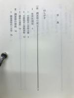満鉄調査部とアジア