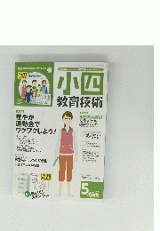 小五教育技術　２０１１年５月６日号
