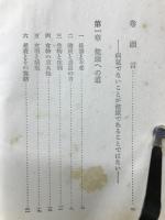 病氣の治る食物