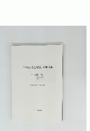 『バカはなおせる』の顛末記