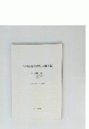 『バカはなおせる』の顛末記