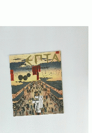 EPTA 世界が驚嘆した「和算」 2021年1月号