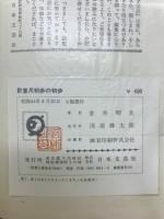 計算尺初歩の初歩