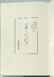 更級日記