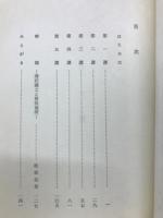 他力の救済 : 清沢満之師「他力の救済」について