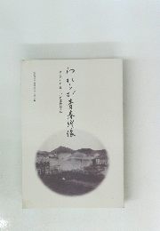 われらが青春残像