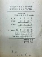 高校入試突破　英語の総仕上げ